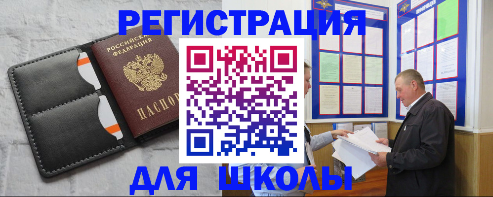 прописка 2025 в Тырныаузе