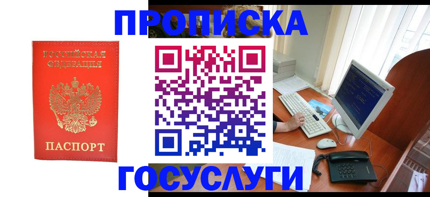 временная регистрация в Тырныаузе