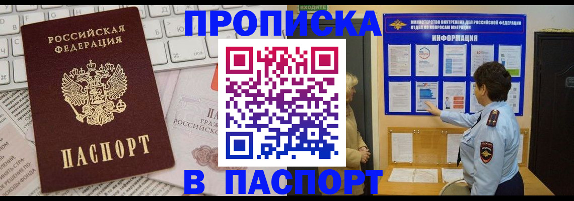 регистрация для школы в Тырныаузе