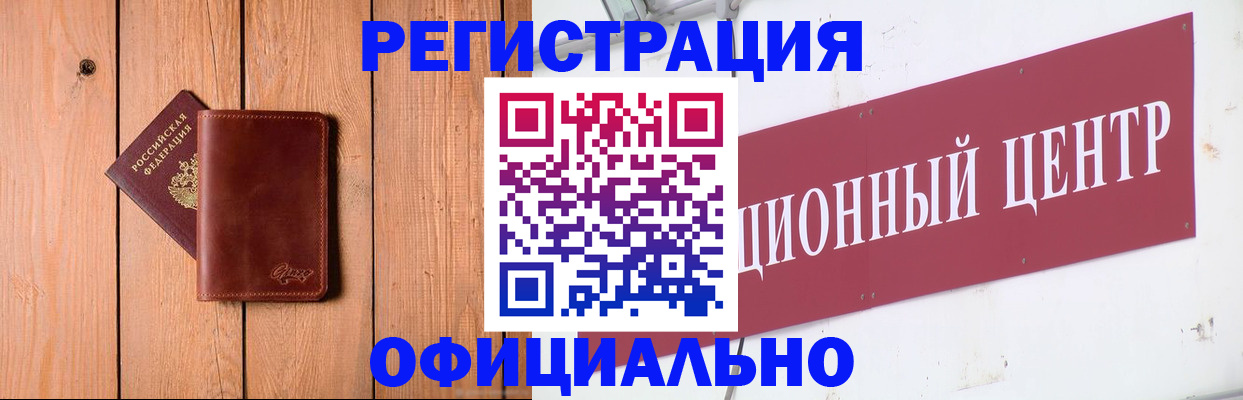 прописка для работы в Тырныаузе