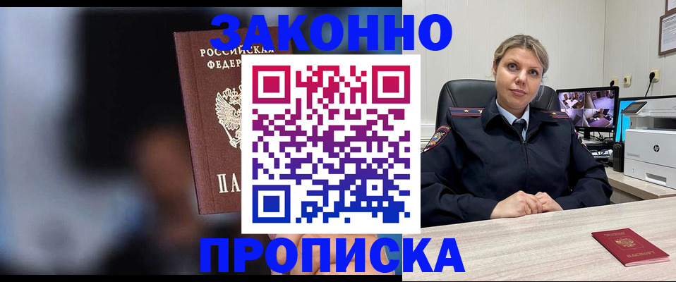 прописка для военкомата в Тырныаузе