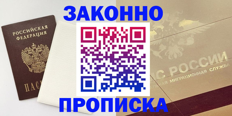 регистрация в Тырныаузе